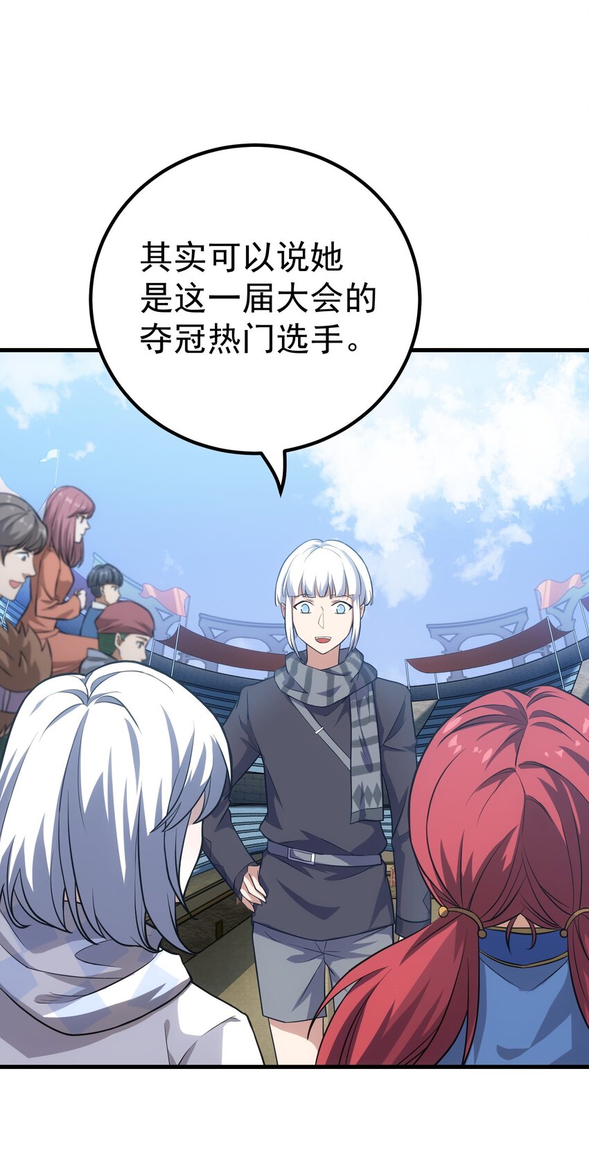 50 夺冠(1/4)-第49话