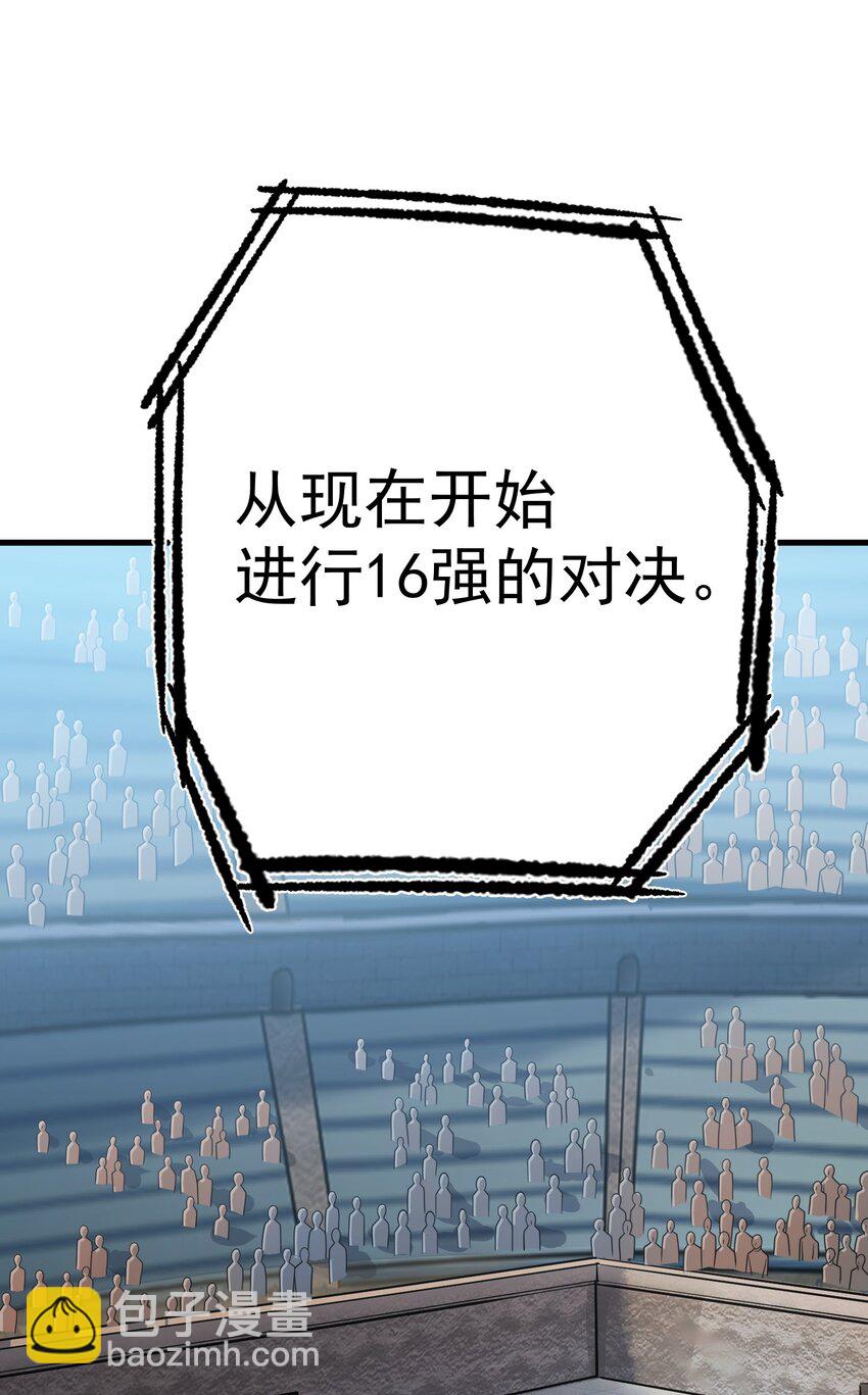 50 夺冠(1/4)-第49话