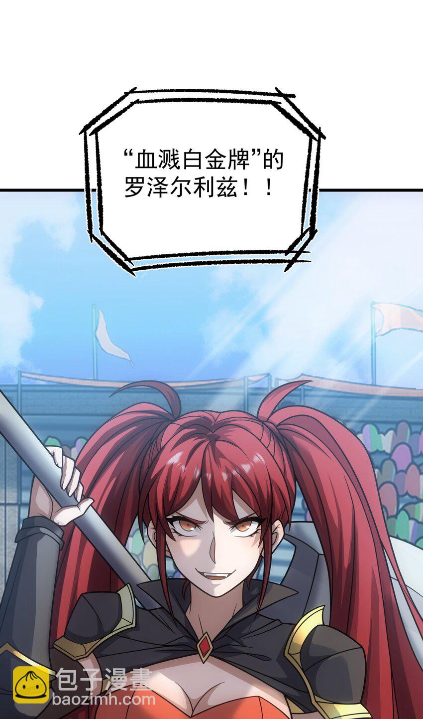 50 夺冠(1/4)-第49话