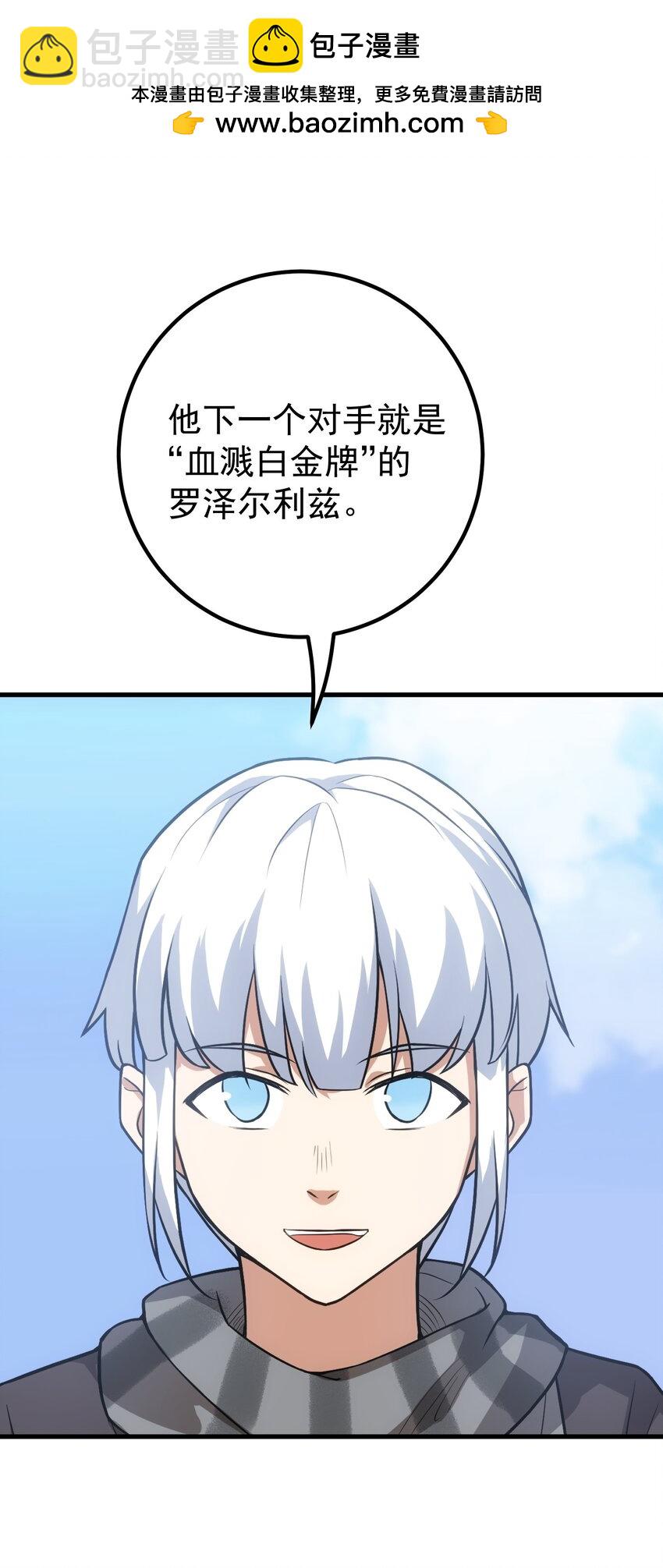 50 夺冠(1/4)-第49话