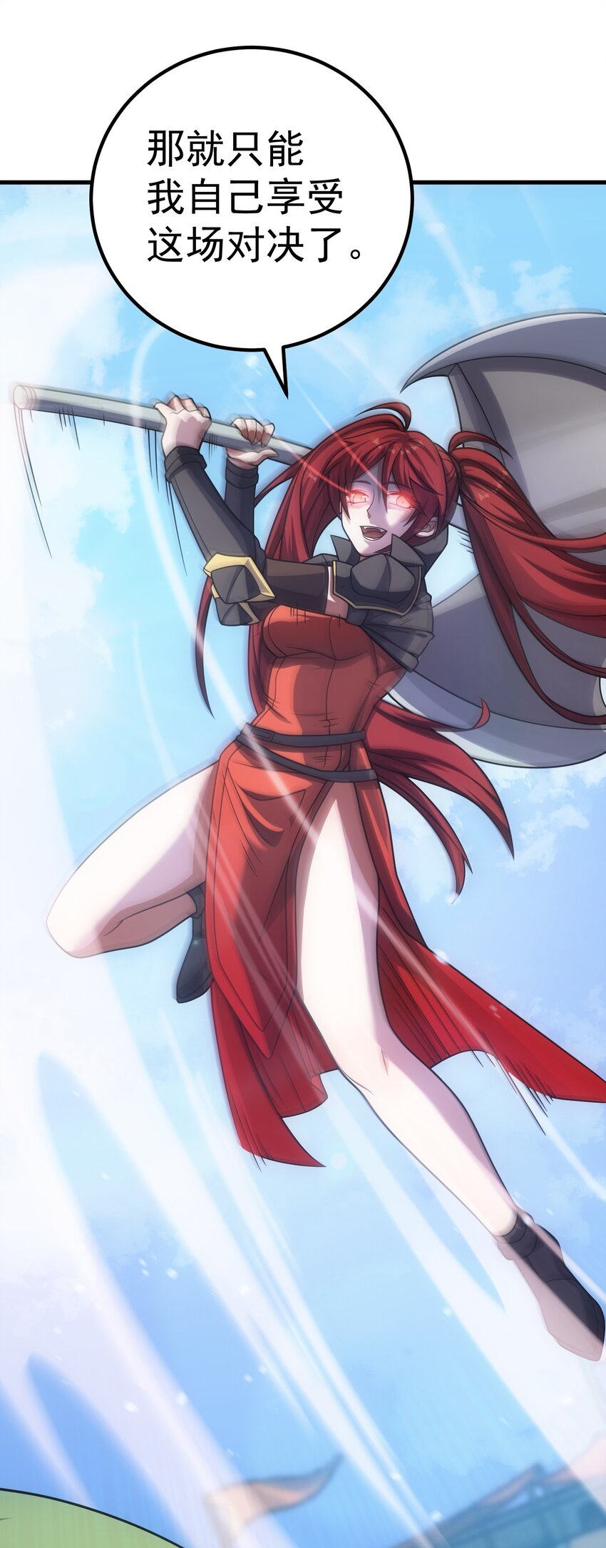 50 夺冠(1/4)-第49话