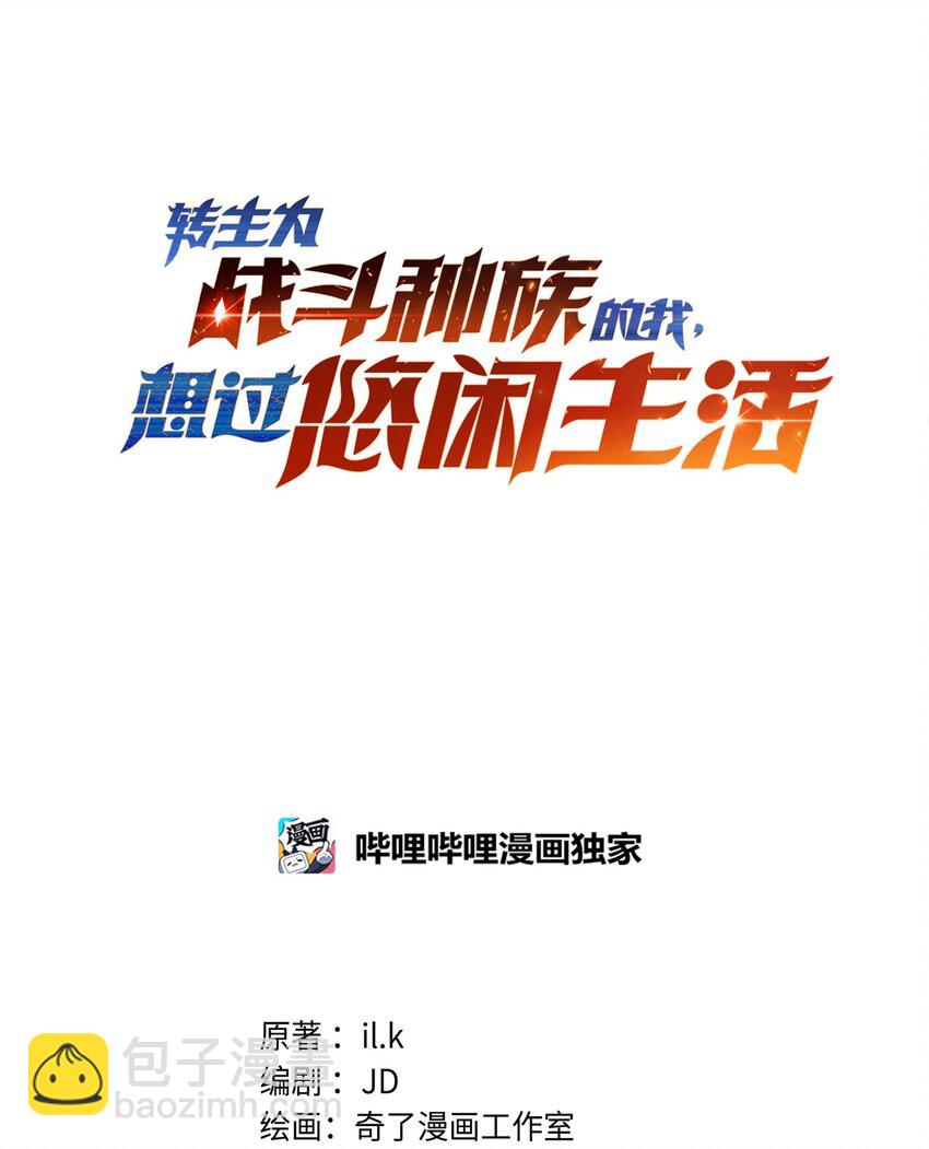 50 夺冠(1/4)-第49话