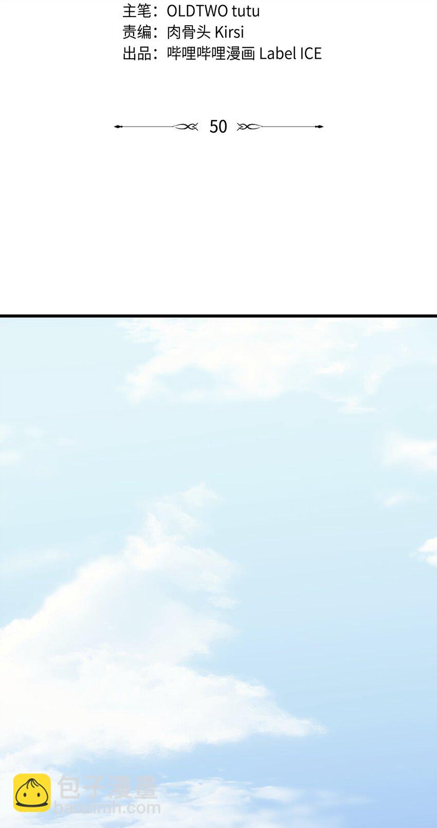 50 夺冠(1/4)-第49话