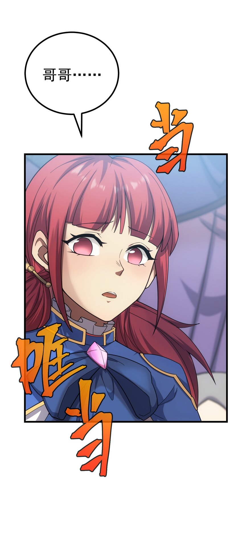 50 夺冠(1/4)-第49话