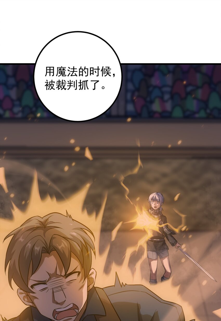 50 夺冠(1/4)-第49话