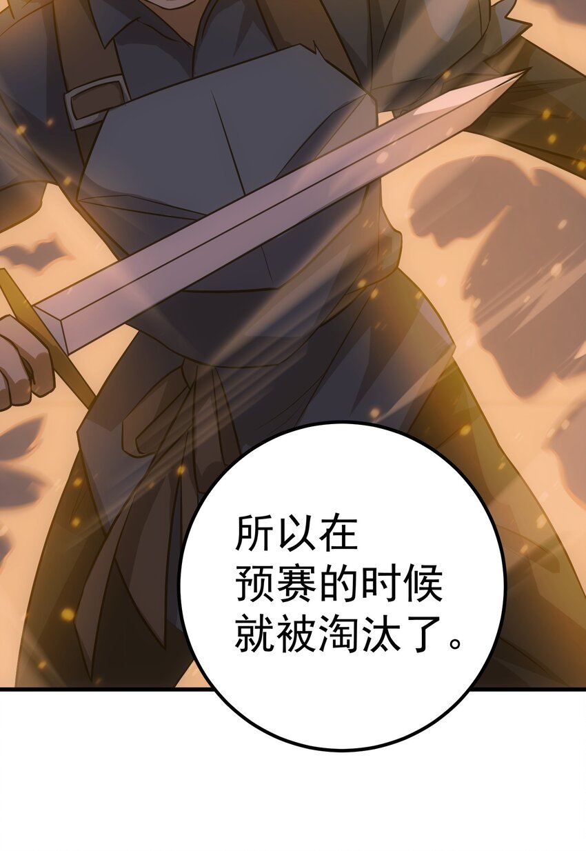 50 夺冠(1/4)-第49话