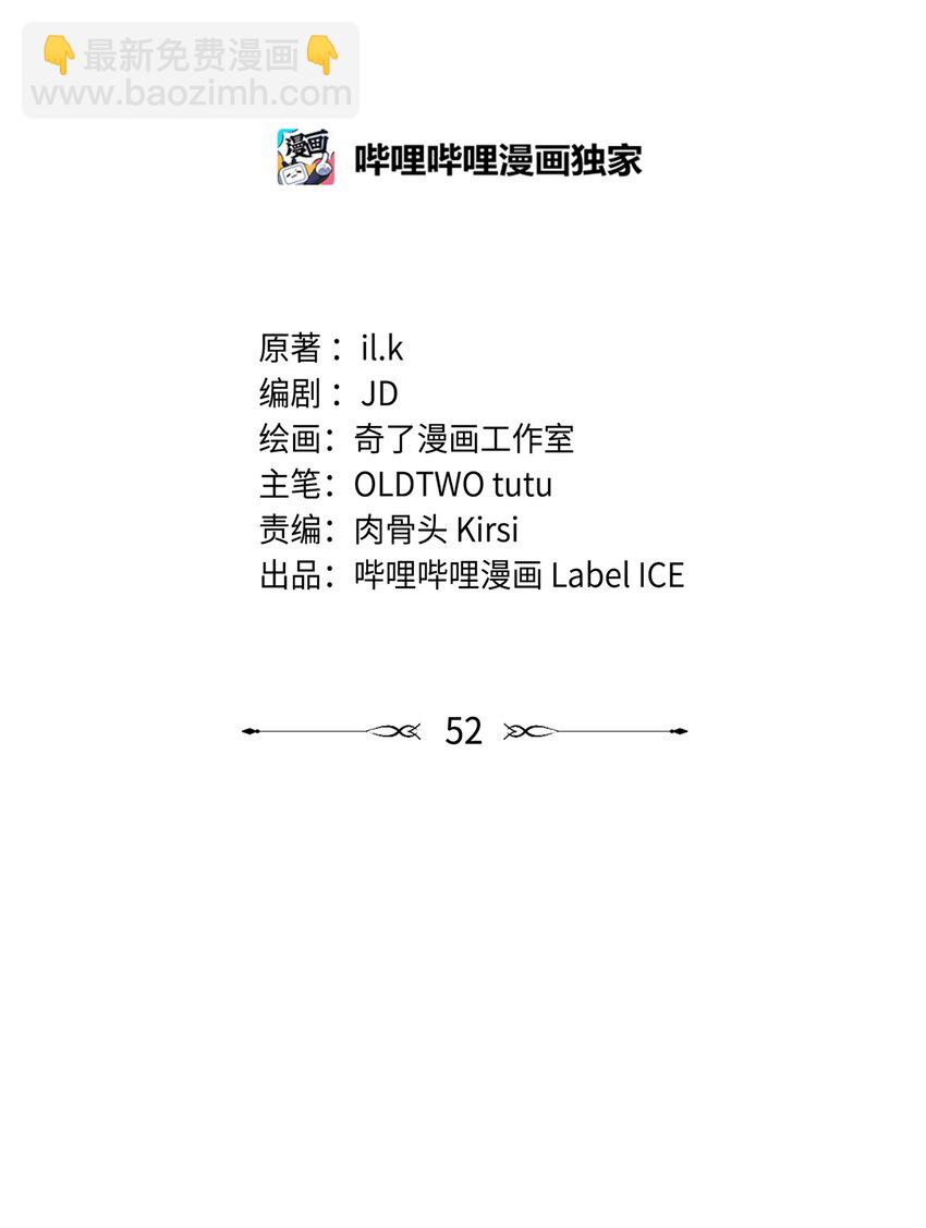 52 傀儡(1/2)-第51话