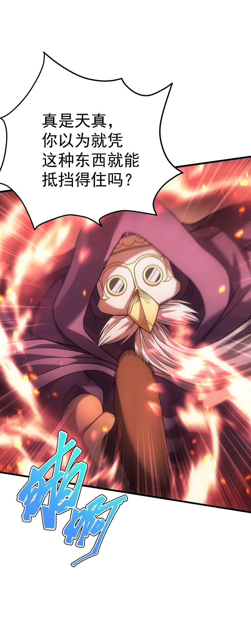 52 傀儡(1/2)-第51话