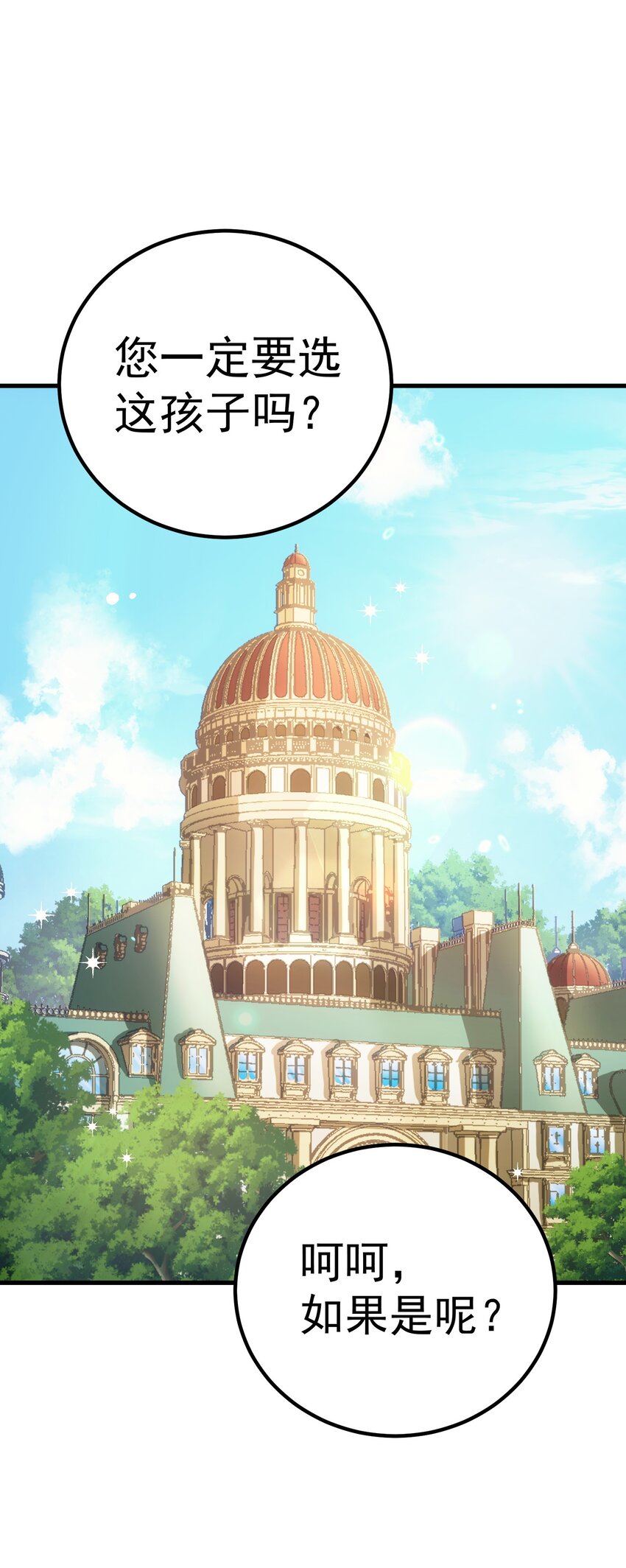 54 冒险家(1/2)-第53话