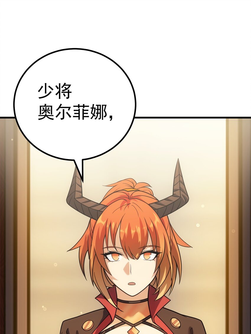 54 冒险家(1/2)-第53话