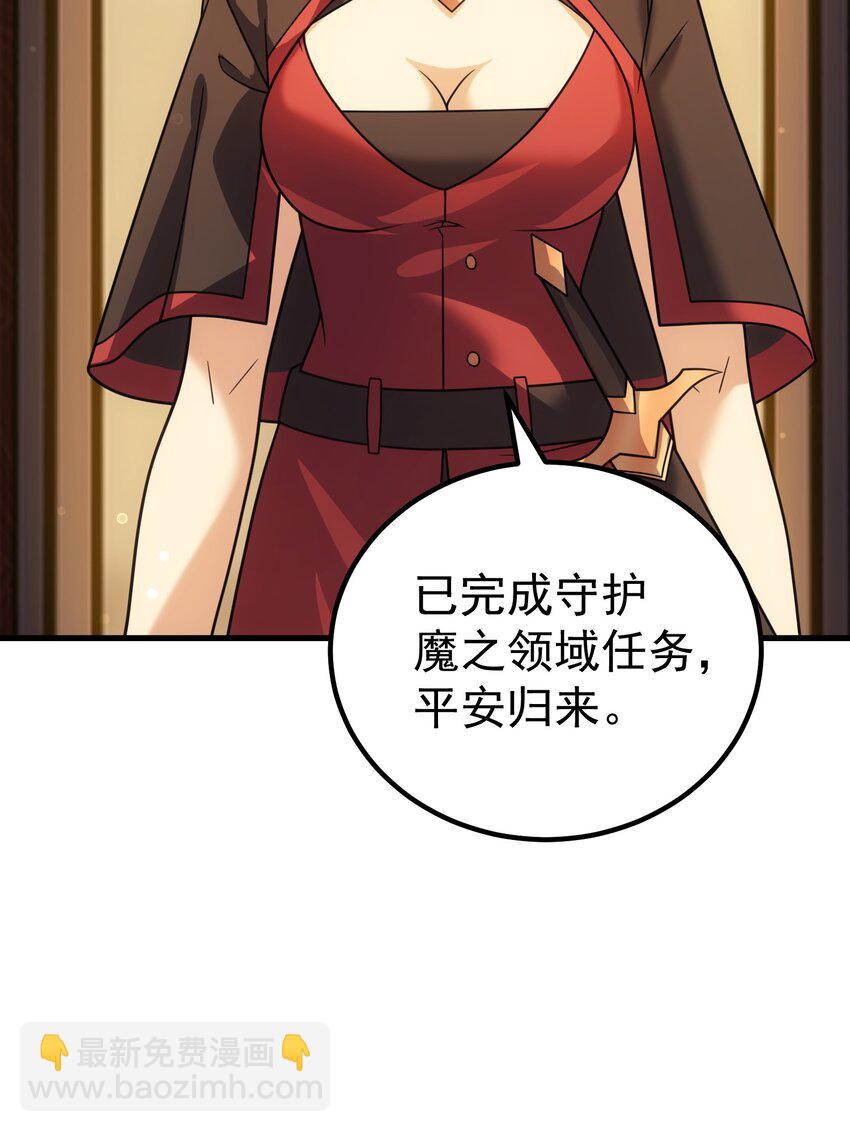 54 冒险家(1/2)-第53话