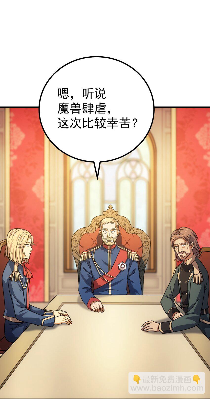 54 冒险家(1/2)-第53话