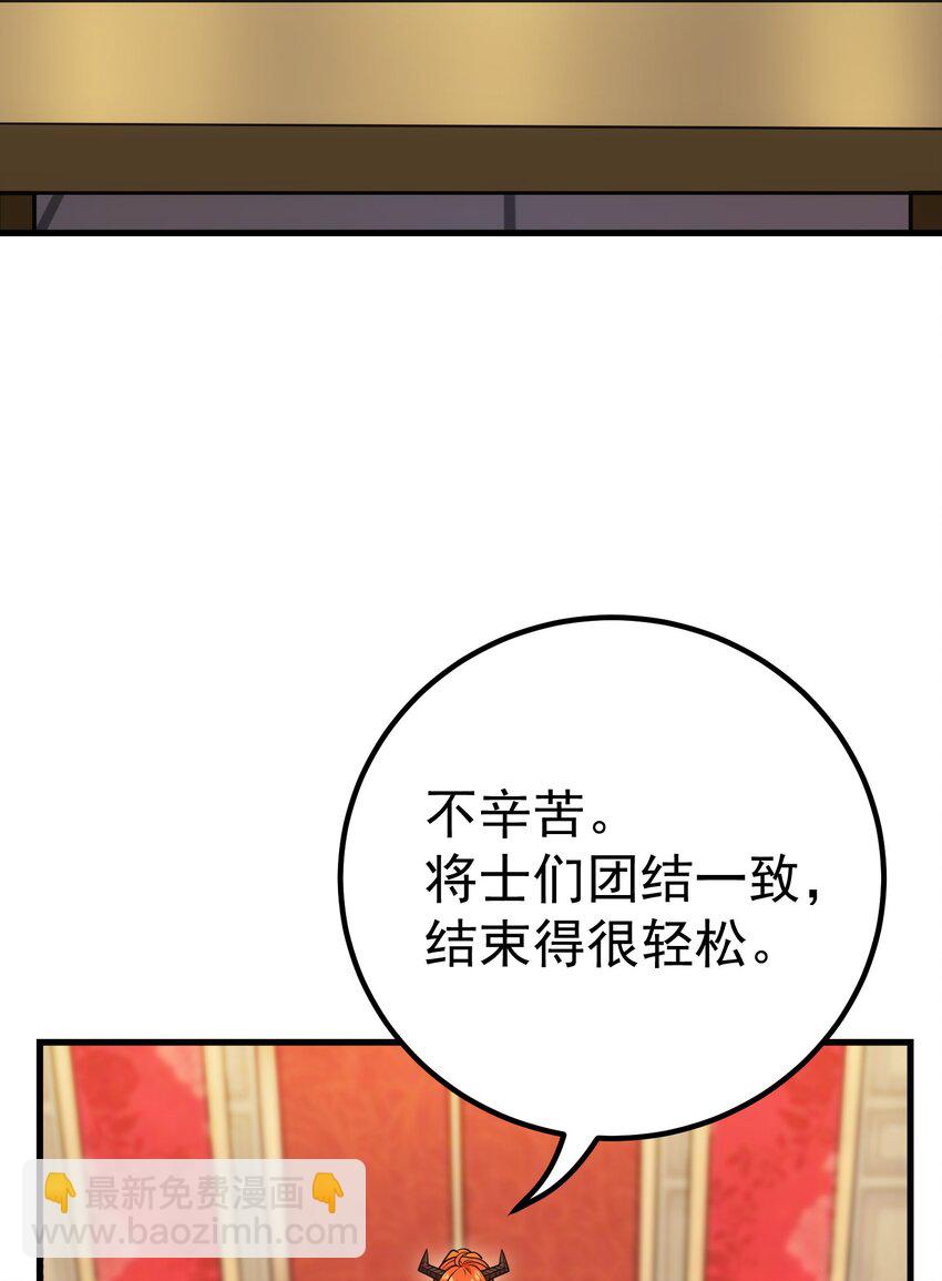 54 冒险家(1/2)-第53话