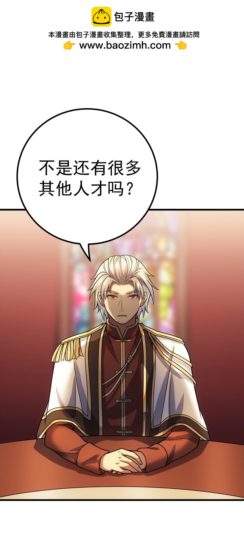 54 冒险家(1/2)-第53话