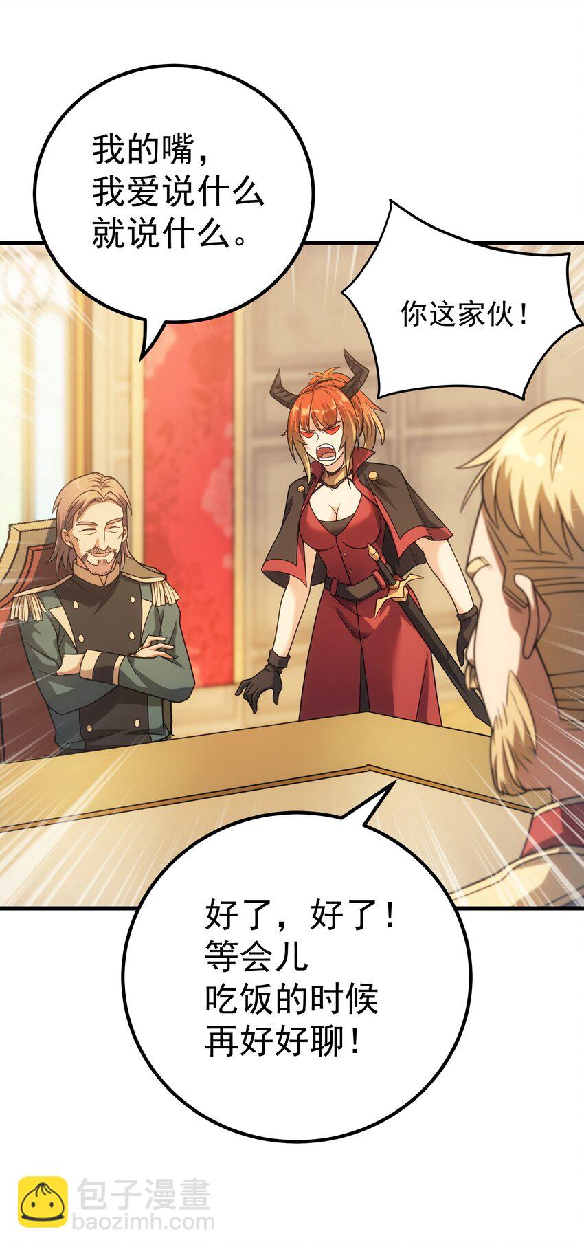 54 冒险家(1/2)-第53话