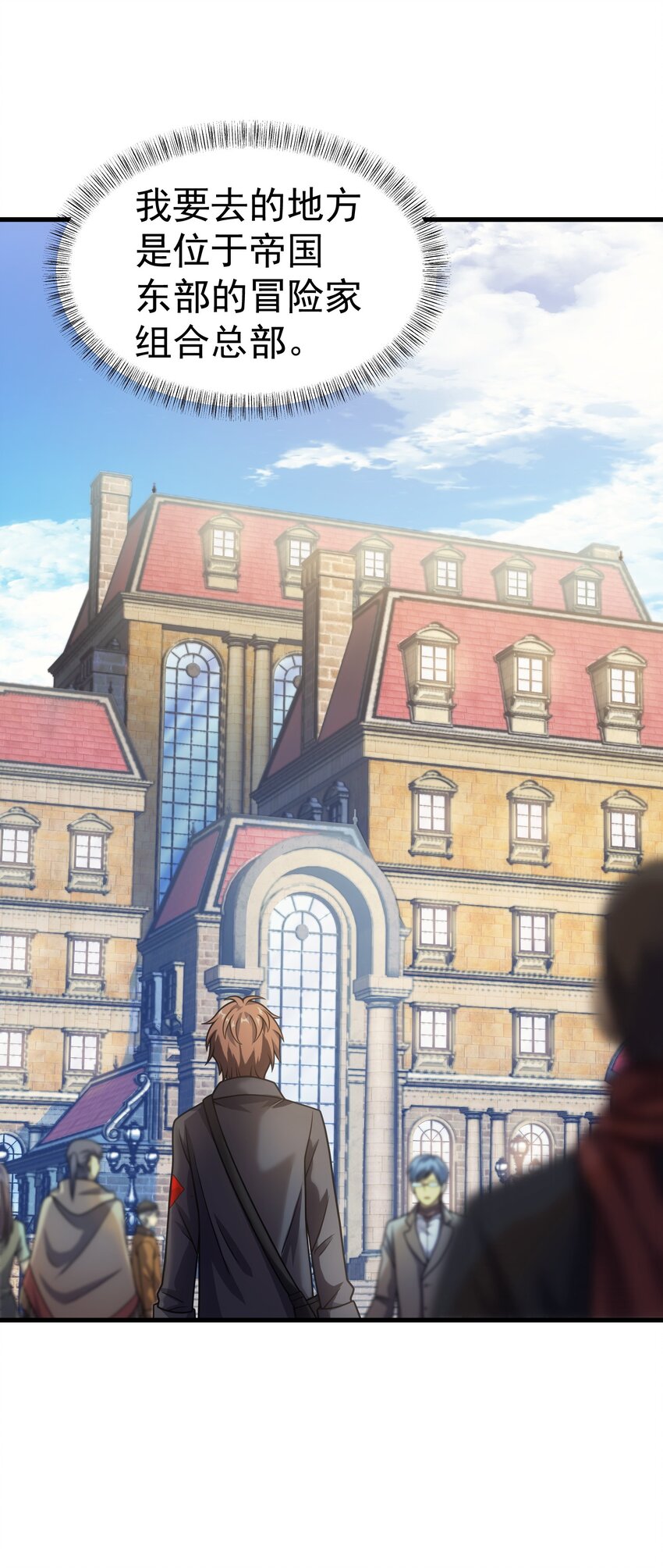 54 冒险家(1/2)-第53话