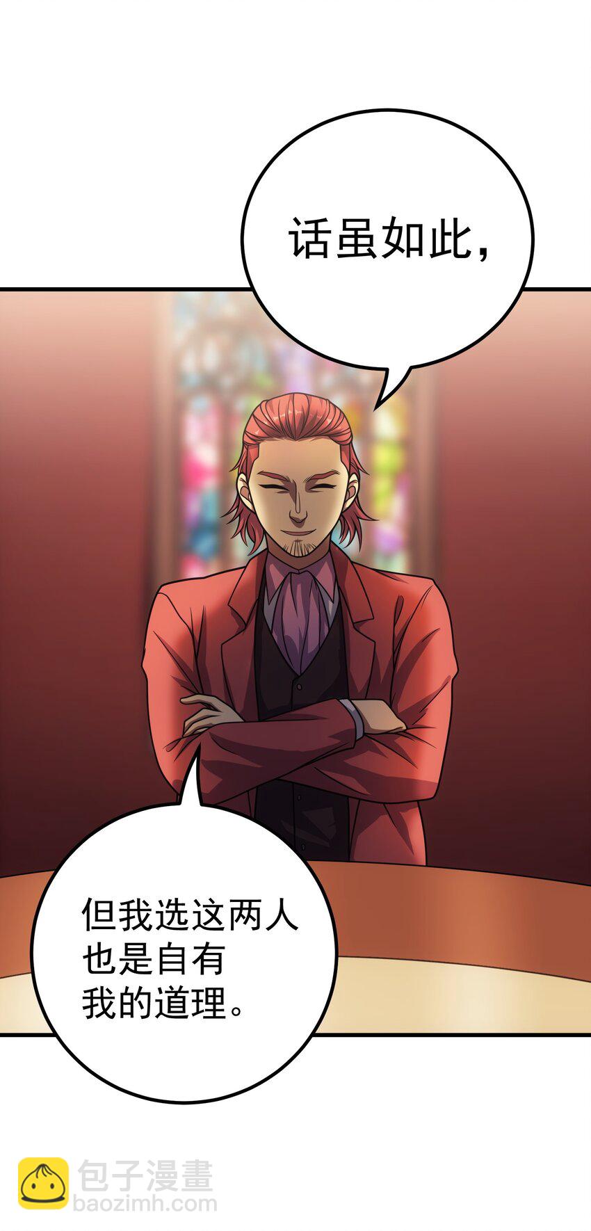 54 冒险家(1/2)-第53话