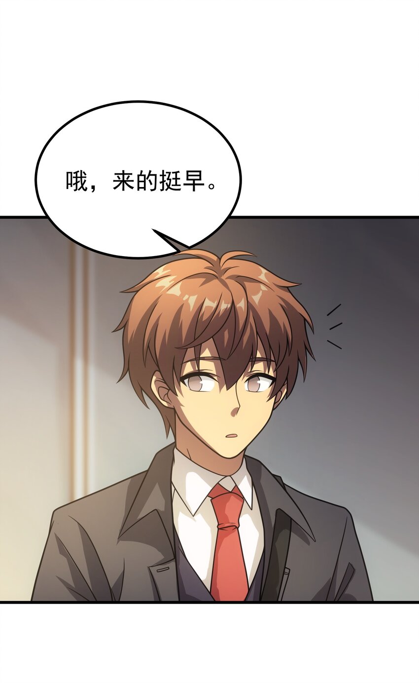 54 冒险家(1/2)-第53话