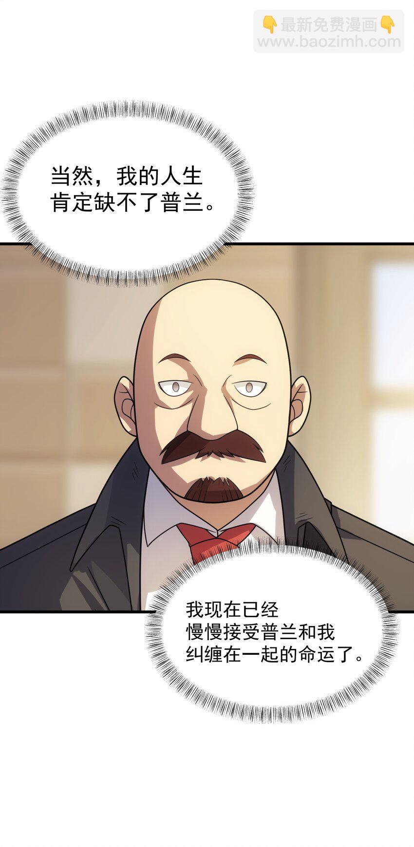 54 冒险家(1/2)-第53话