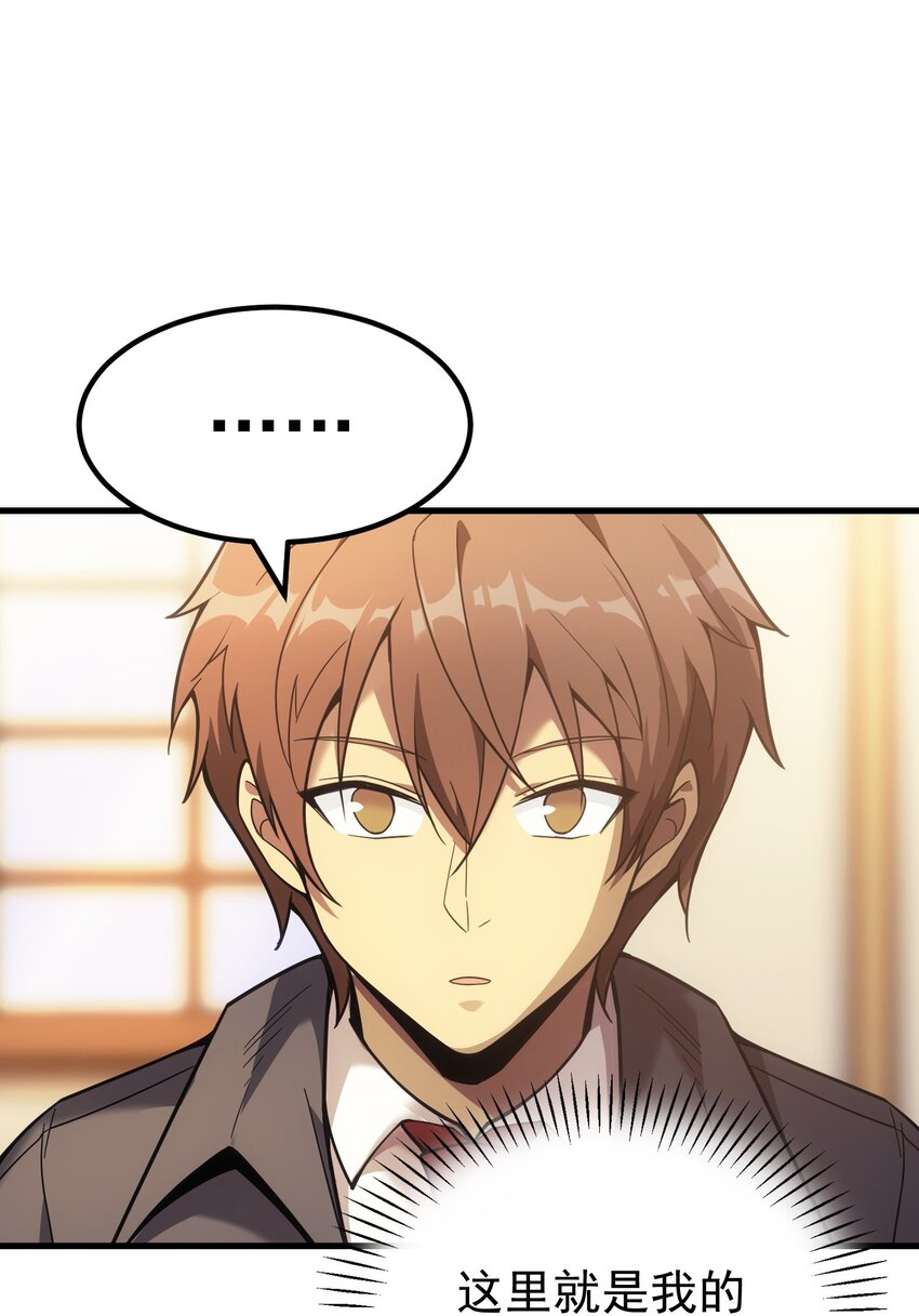 54 冒险家(1/2)-第53话