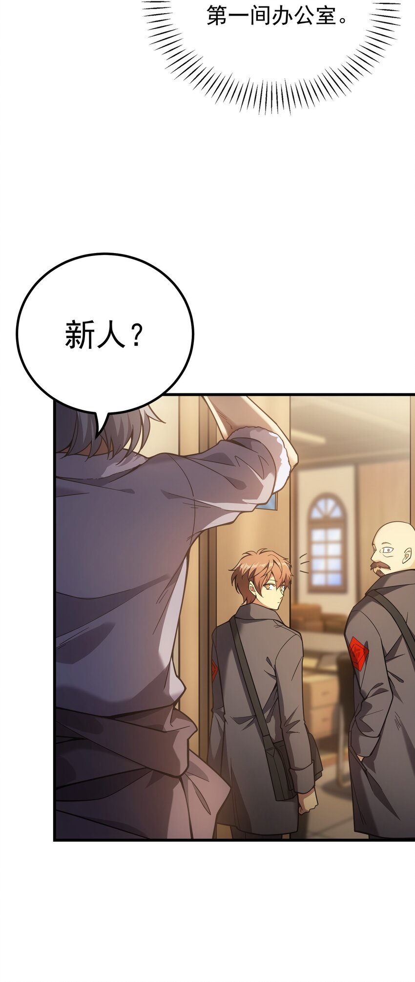 54 冒险家(1/2)-第53话