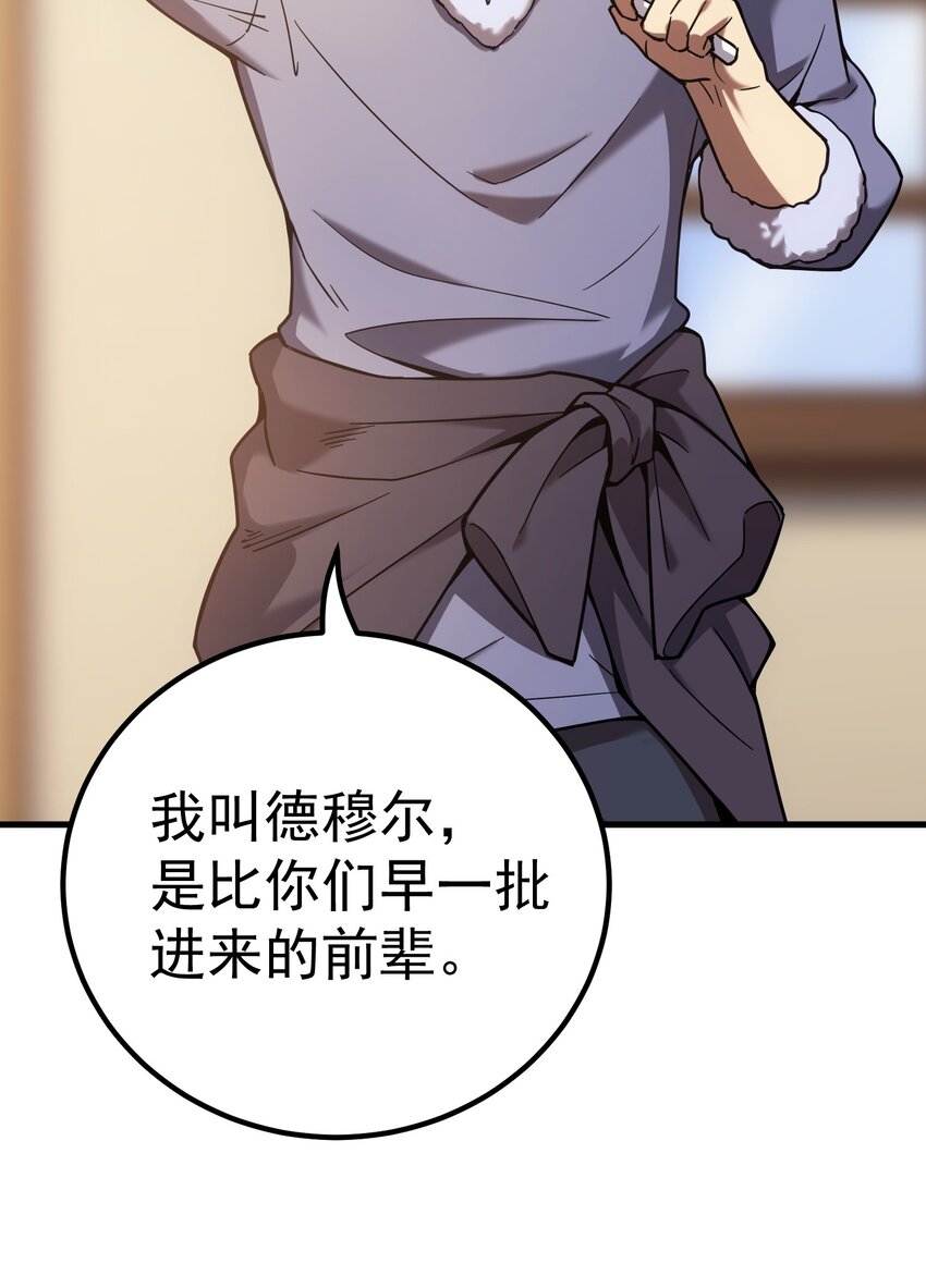 54 冒险家(1/2)-第53话