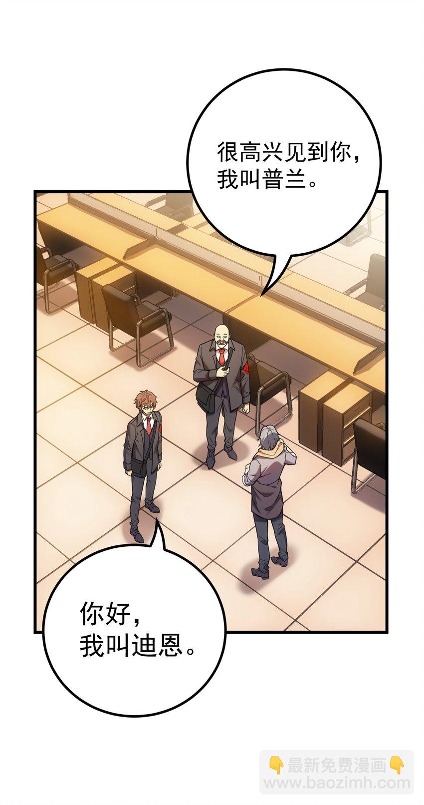 54 冒险家(1/2)-第53话