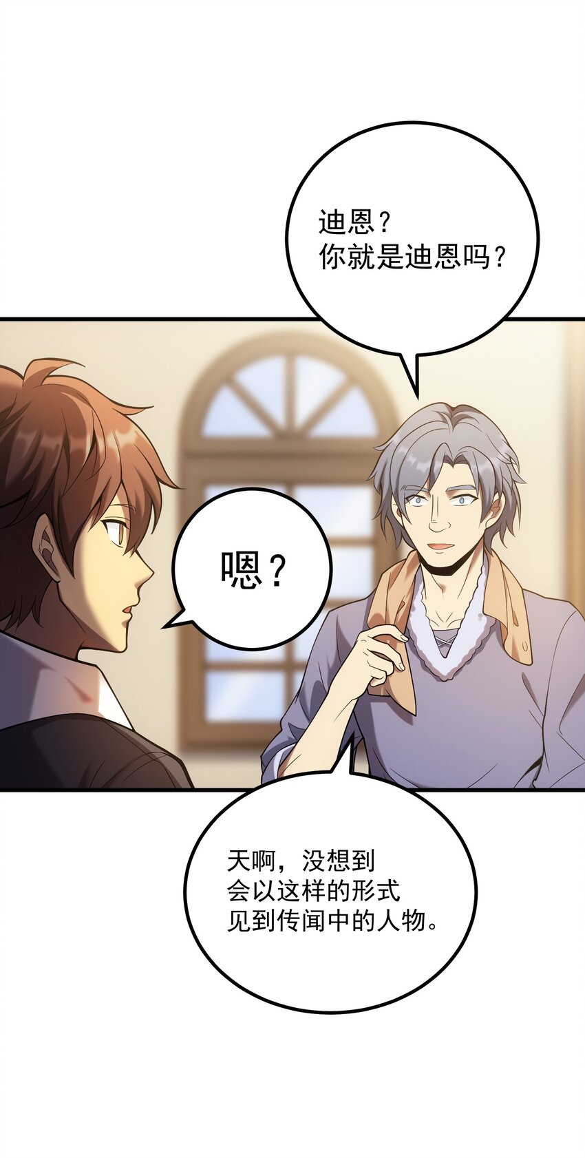 54 冒险家(1/2)-第53话