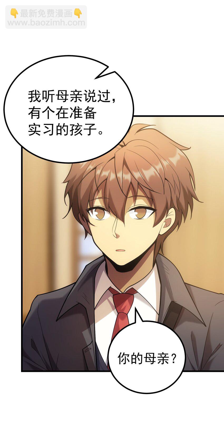 54 冒险家(1/2)-第53话