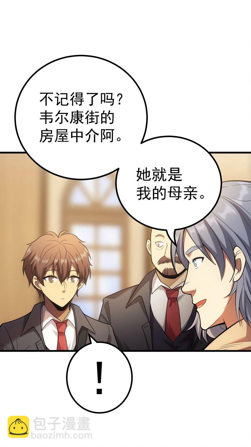 54 冒险家(1/2)-第53话