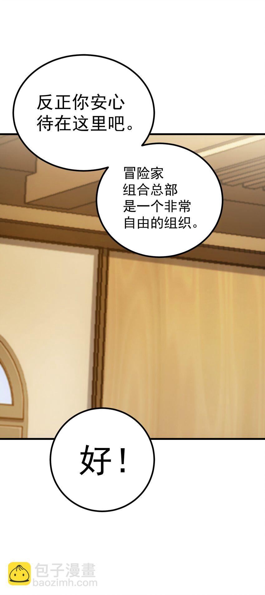 54 冒险家(1/2)-第53话