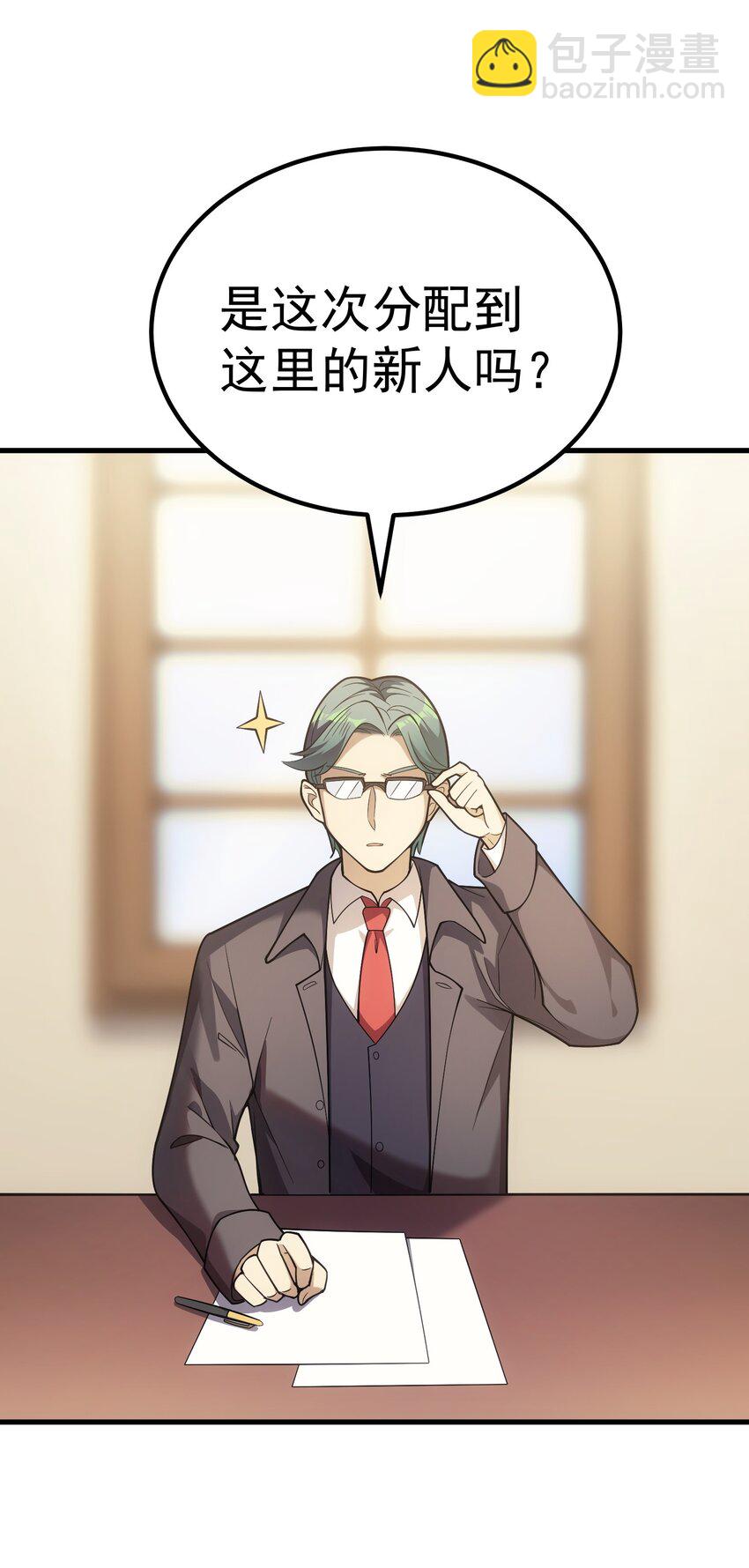 54 冒险家(1/2)-第53话