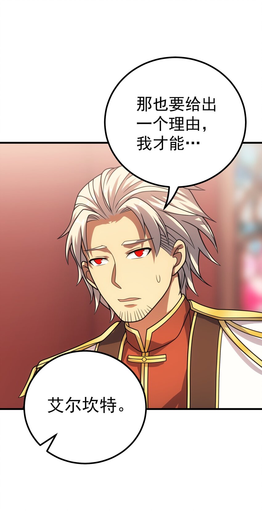 54 冒险家(1/2)-第53话