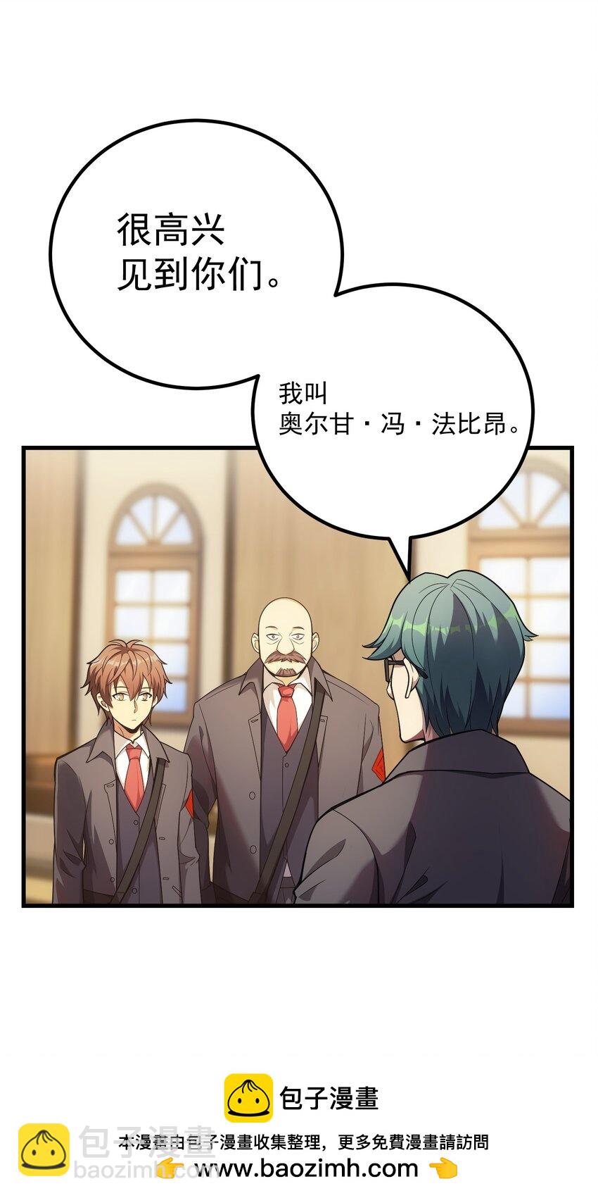 54 冒险家(1/2)-第53话