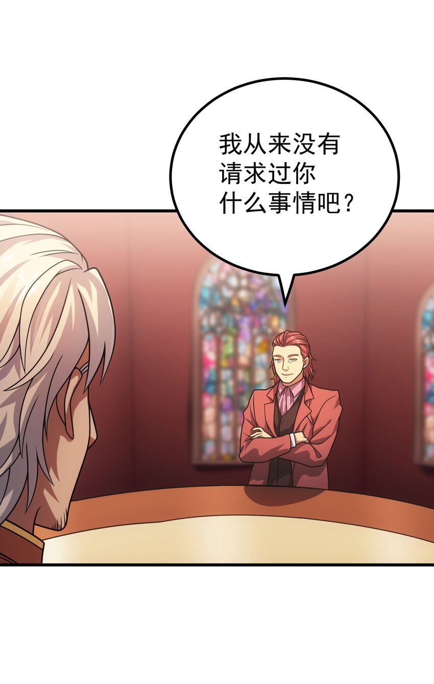 54 冒险家(1/2)-第53话