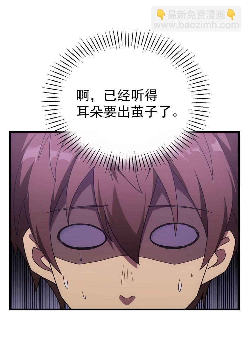 56 有个请求(1/3)-第55话