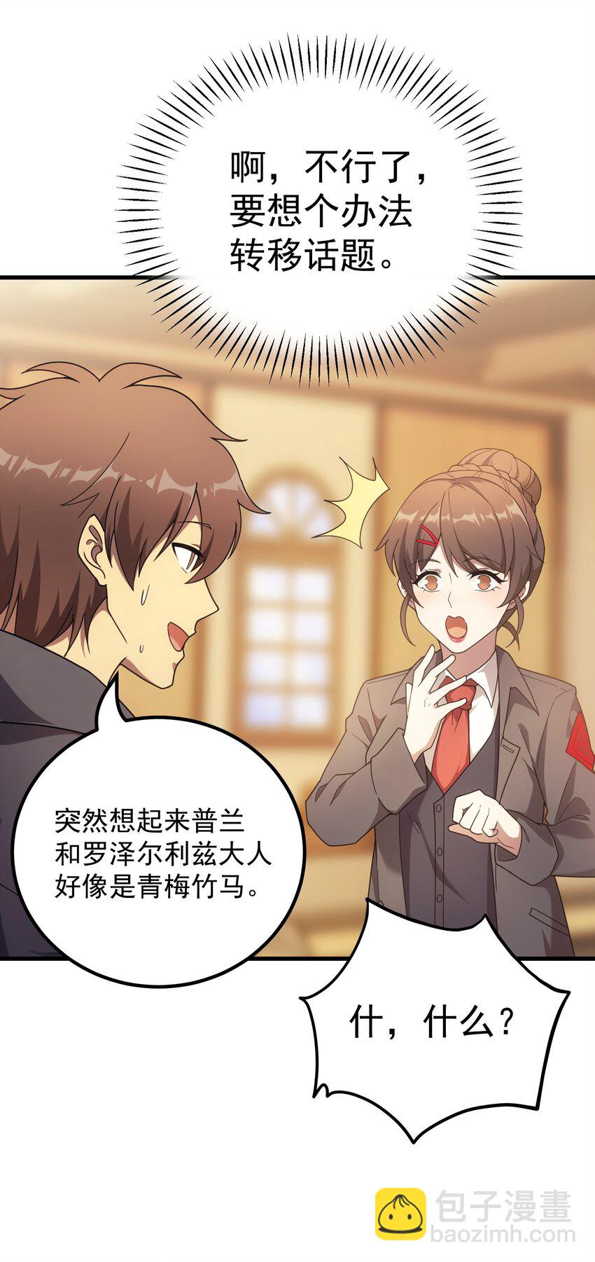 56 有个请求(1/3)-第55话