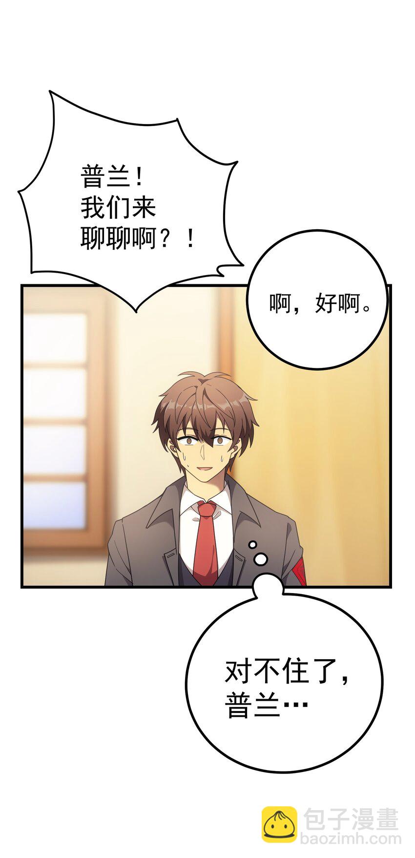 56 有个请求(1/3)-第55话