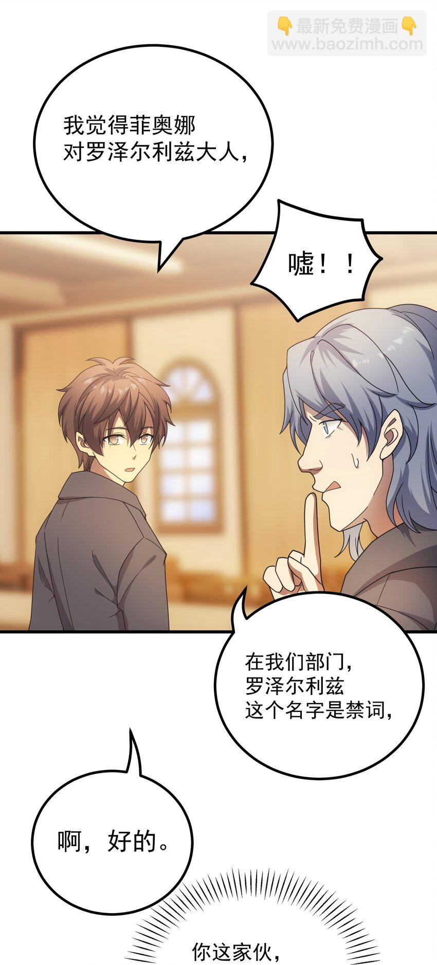 56 有个请求(1/3)-第55话