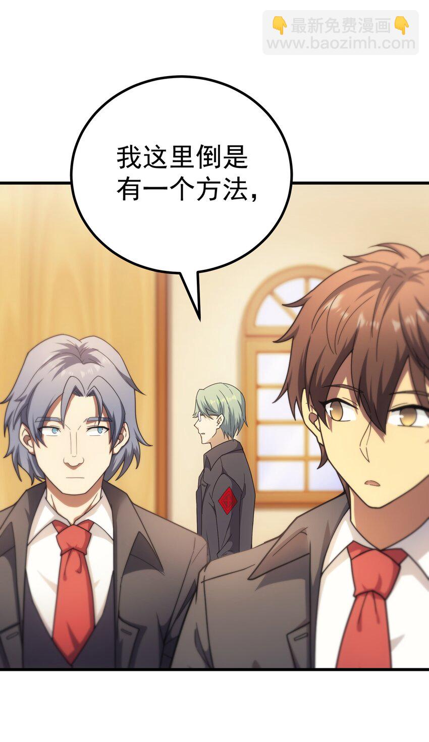 56 有个请求(1/3)-第55话