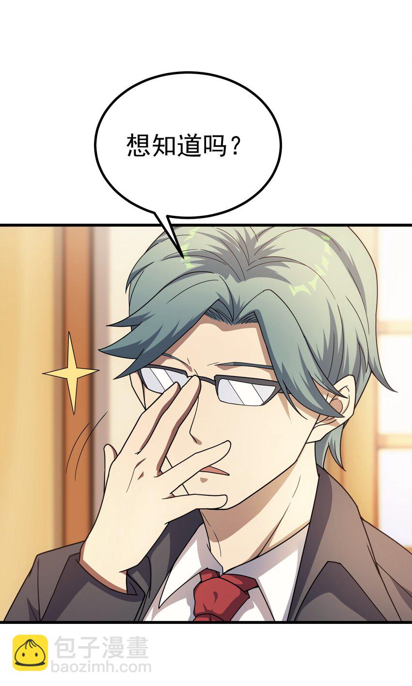 56 有个请求(1/3)-第55话