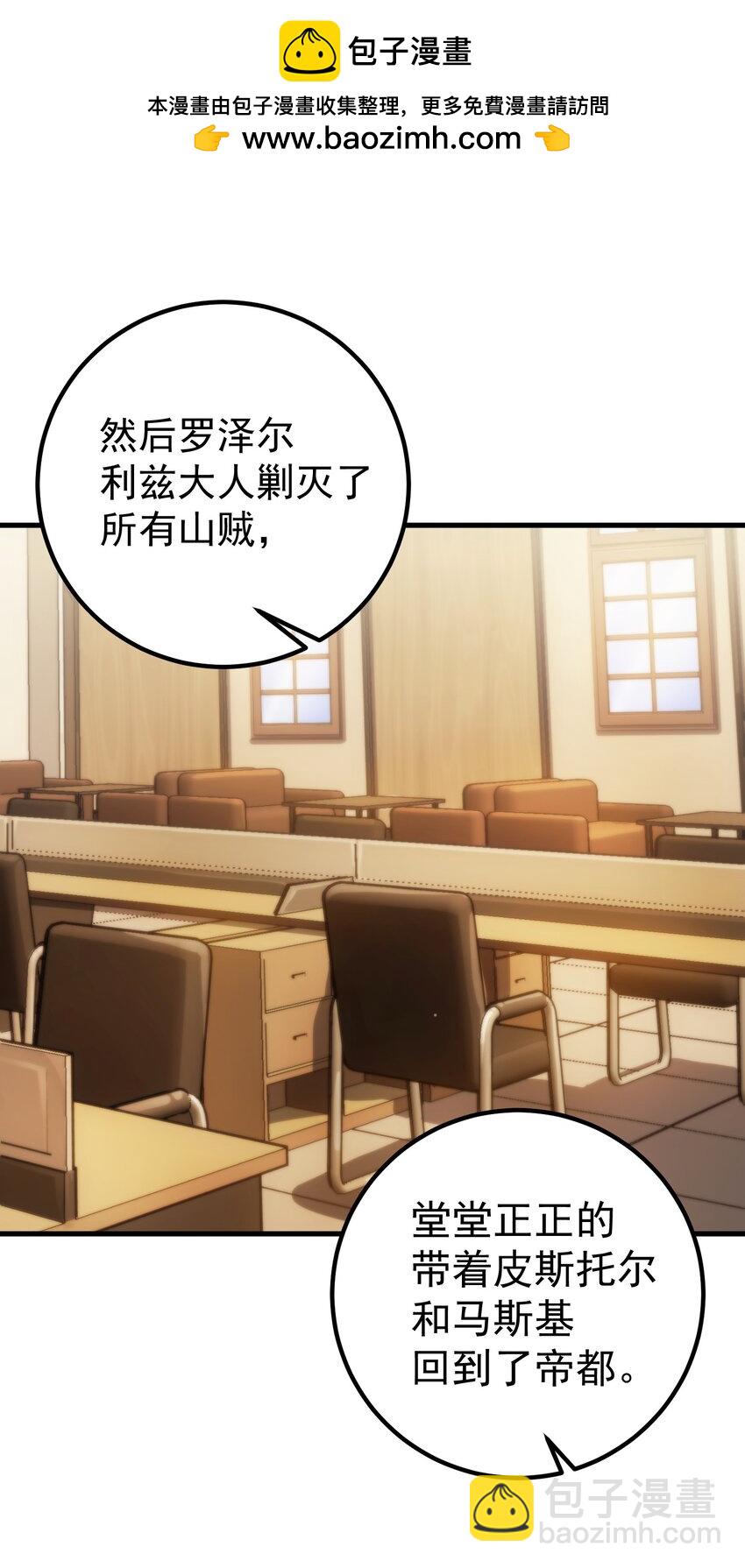 56 有个请求(1/3)-第55话