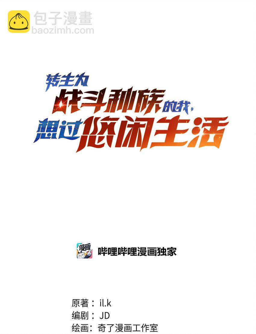 56 有个请求(1/3)-第55话