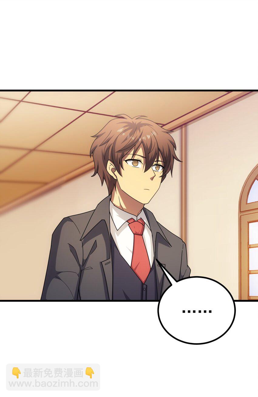 56 有个请求(1/3)-第55话