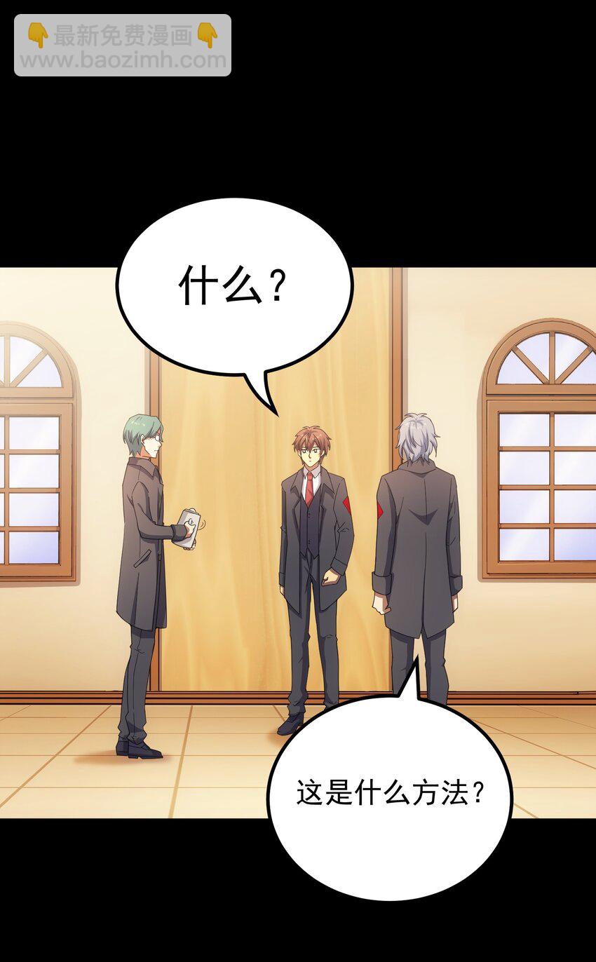 56 有个请求(1/3)-第55话