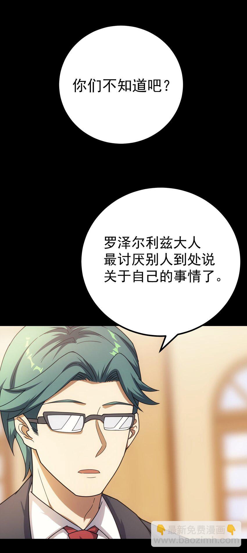 56 有个请求(1/3)-第55话