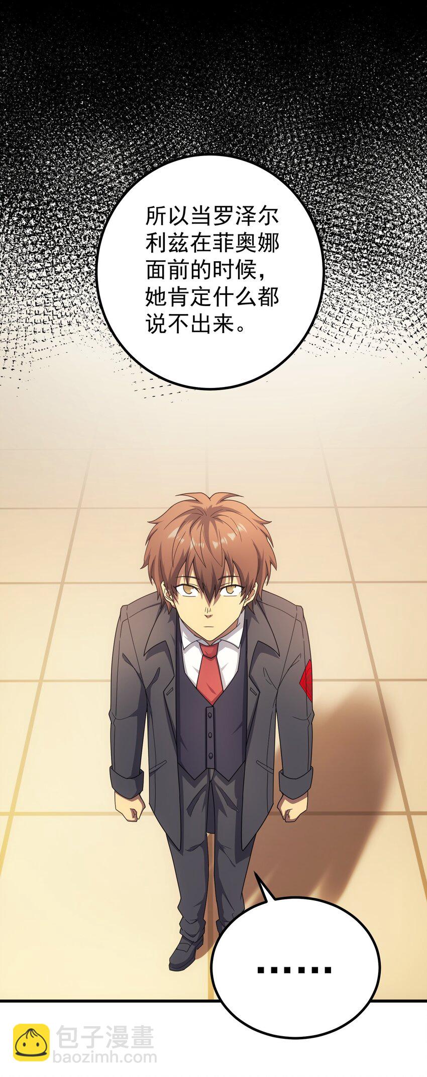 56 有个请求(1/3)-第55话