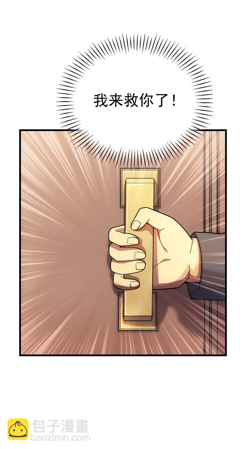 56 有个请求(1/3)-第55话