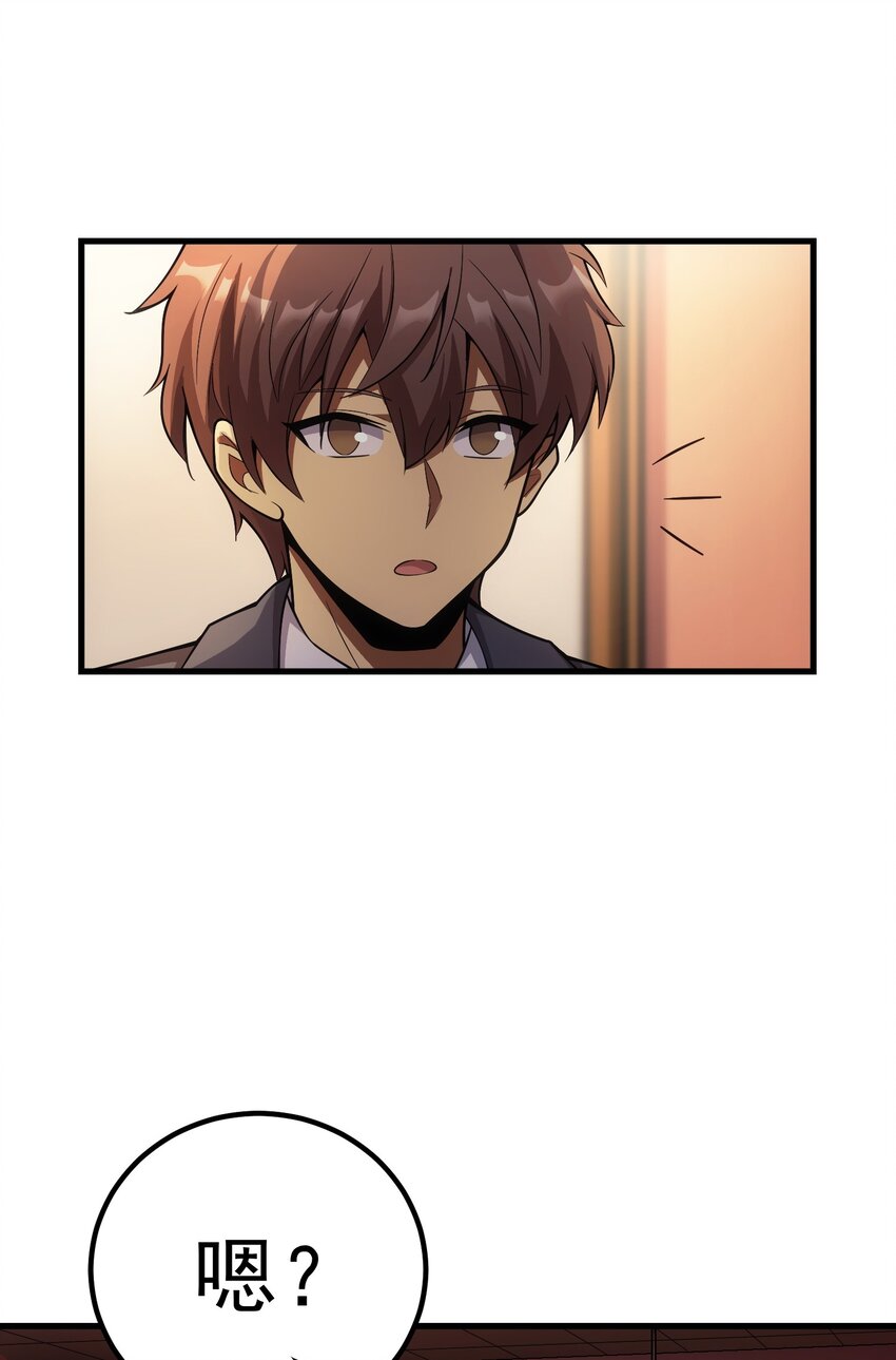 56 有个请求(1/3)-第55话