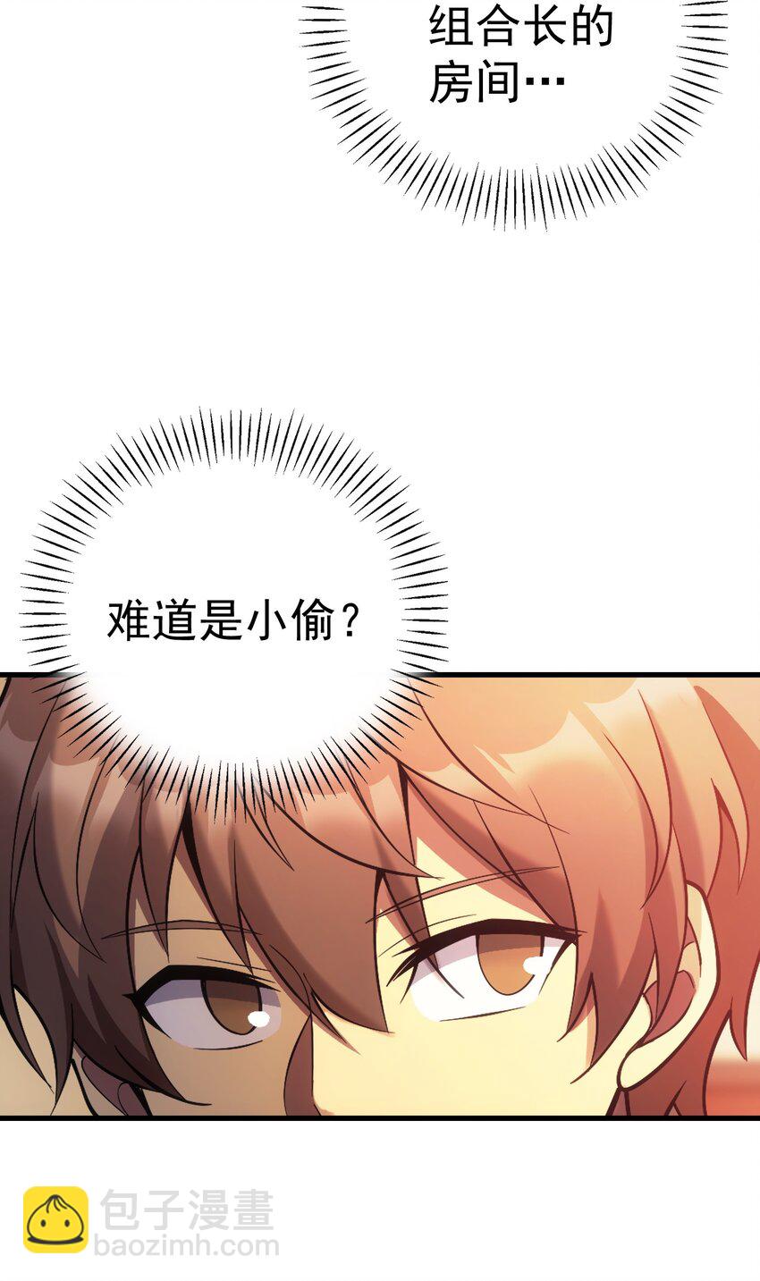 56 有个请求(1/3)-第55话